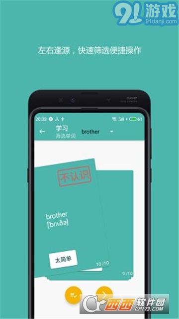 離線發(fā)音好好背單詞手機版 高效便捷的英語學習工具
